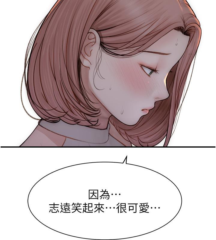 《繼母的香味》漫画 第79話-我就是非他不可