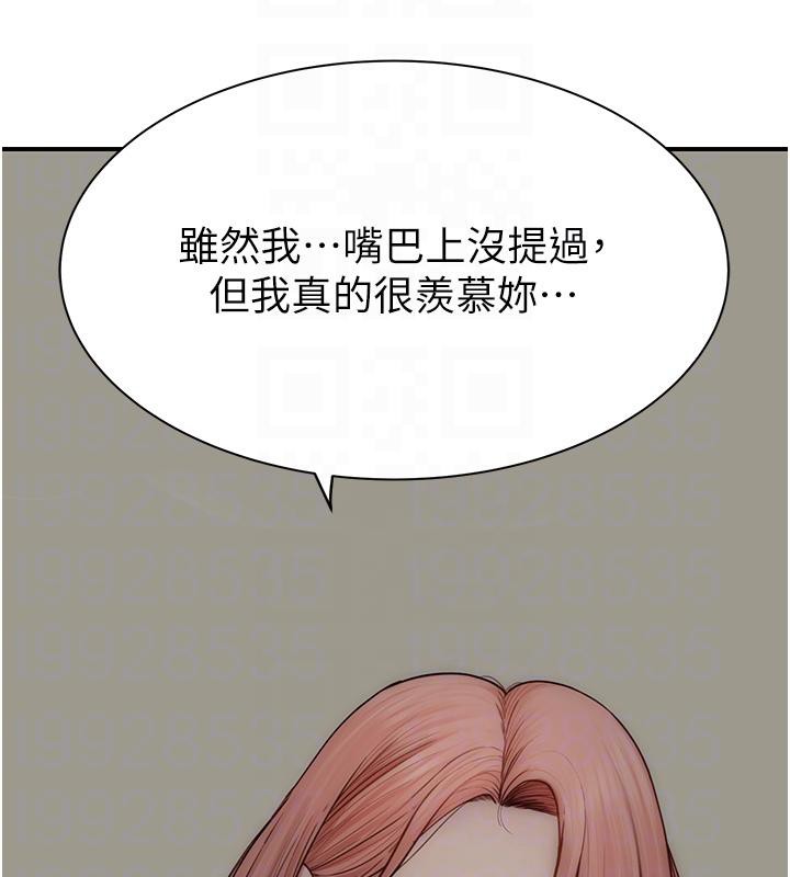 《繼母的香味》漫画 第79話-我就是非他不可