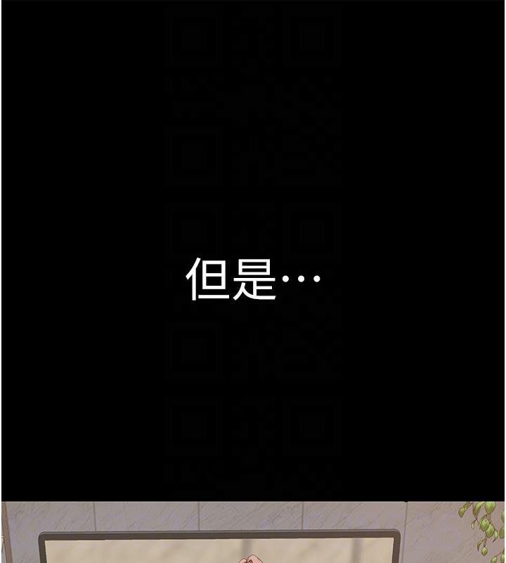 《繼母的香味》漫画 第79話-我就是非他不可