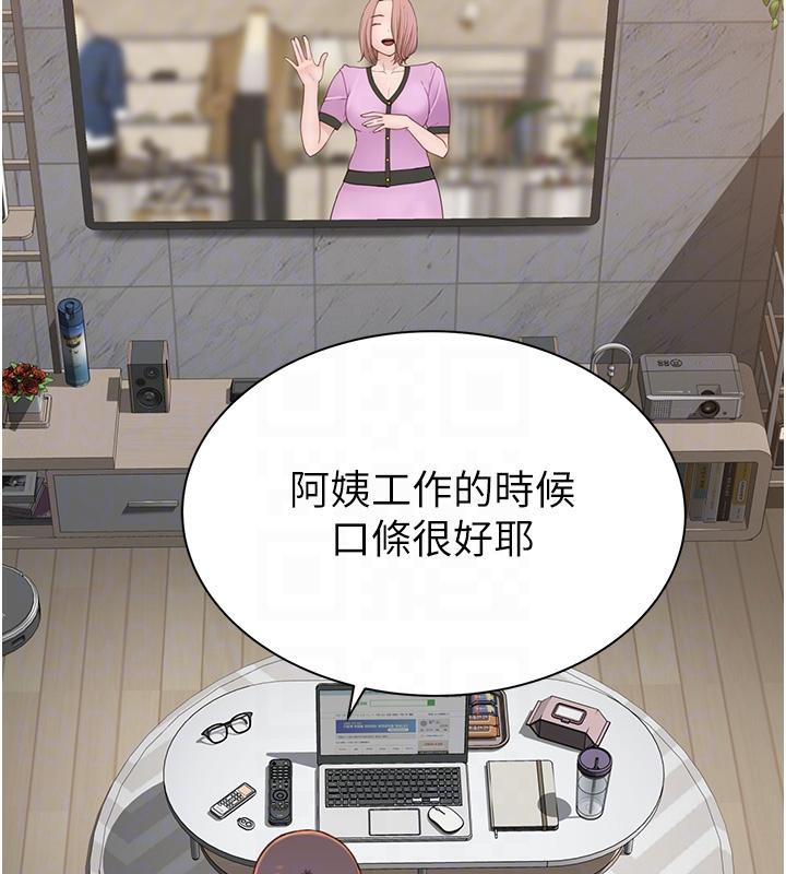 《繼母的香味》漫画 第79話-我就是非他不可