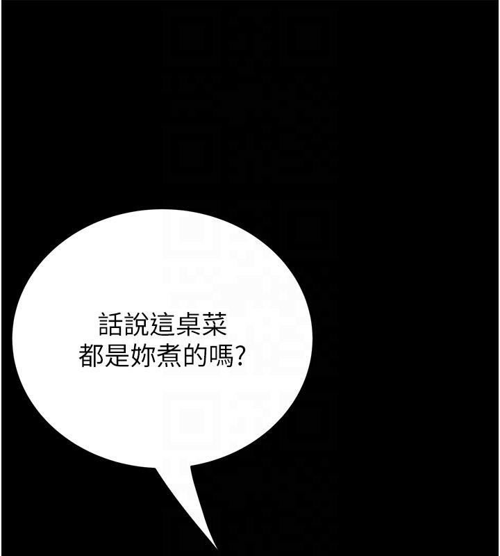 《繼母的香味》漫画 第79話-我就是非他不可