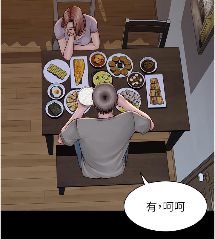 《繼母的香味》漫画 第79話-我就是非他不可