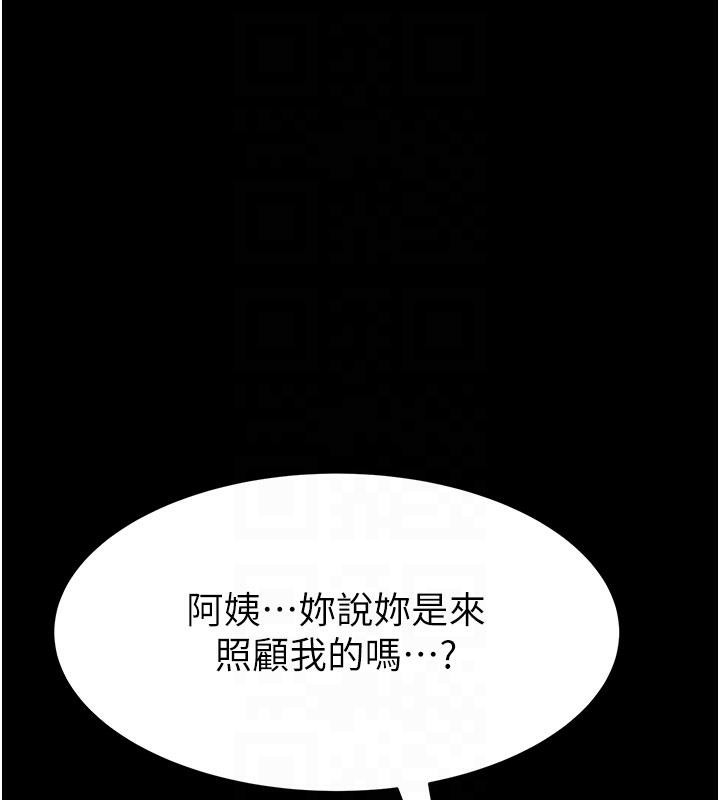 《繼母的香味》漫画 第79話-我就是非他不可