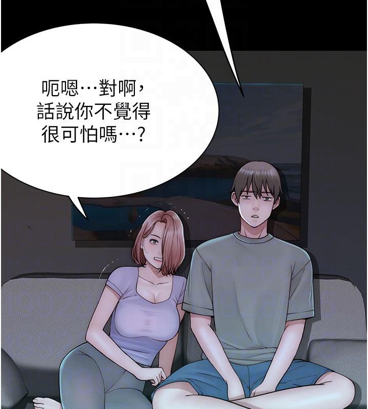 《繼母的香味》漫画 第79話-我就是非他不可