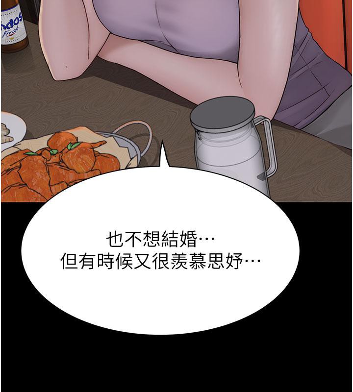 《繼母的香味》漫画 第79話-我就是非他不可