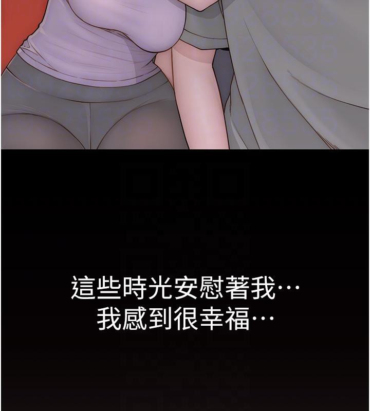 《繼母的香味》漫画 第79話-我就是非他不可