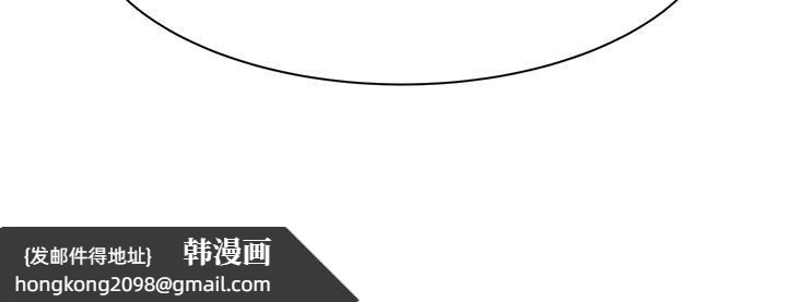 《繼母的香味》漫画 第79話-我就是非他不可