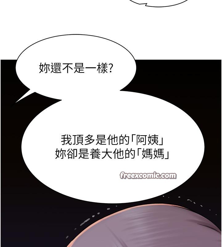 《繼母的香味》漫画 第79話-我就是非他不可