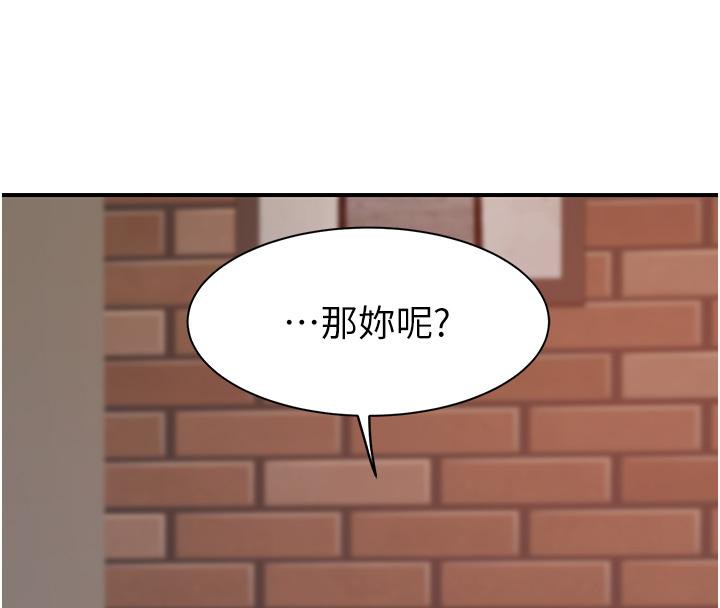 《繼母的香味》漫画 第79話-我就是非他不可