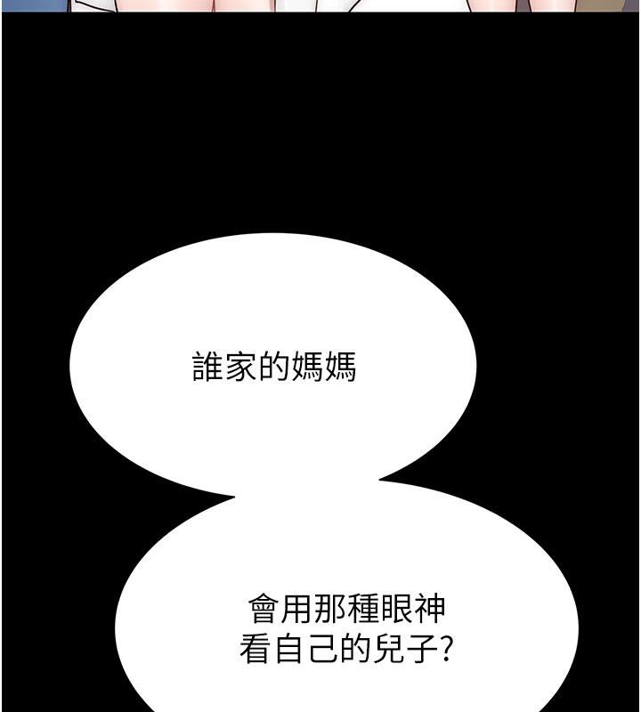 《繼母的香味》漫画 第79話-我就是非他不可