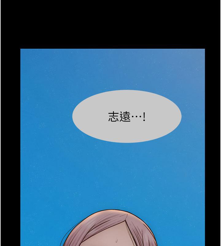 《繼母的香味》漫画 第79話-我就是非他不可