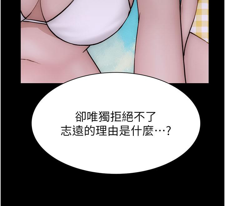 《繼母的香味》漫画 第79話-我就是非他不可