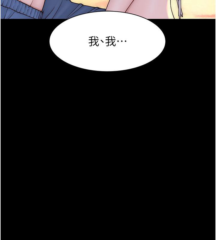 《繼母的香味》漫画 第79話-我就是非他不可