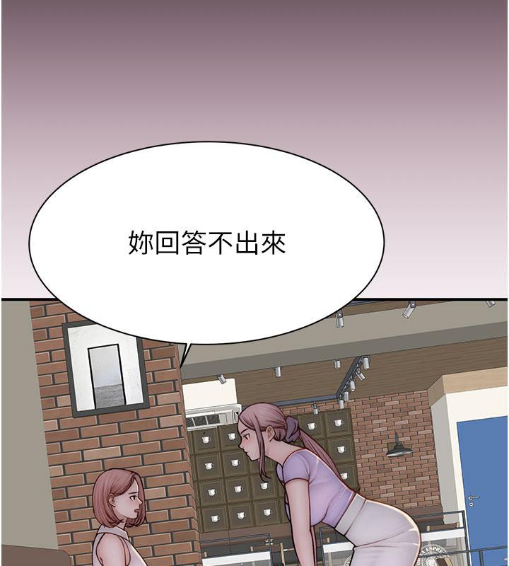 《繼母的香味》漫画 第79話-我就是非他不可