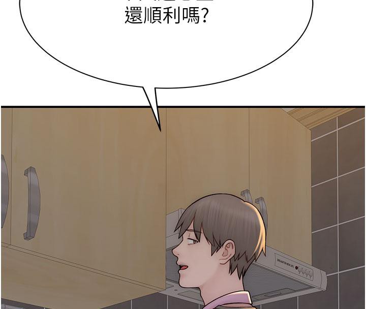 《繼母的香味》漫画 第79話-我就是非他不可