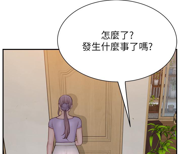 《繼母的香味》漫画 第79話-我就是非他不可