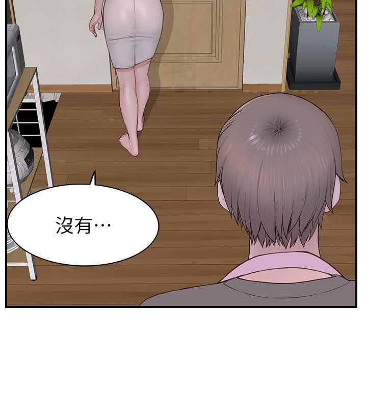 《繼母的香味》漫画 第79話-我就是非他不可