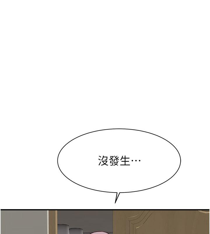 《繼母的香味》漫画 第79話-我就是非他不可