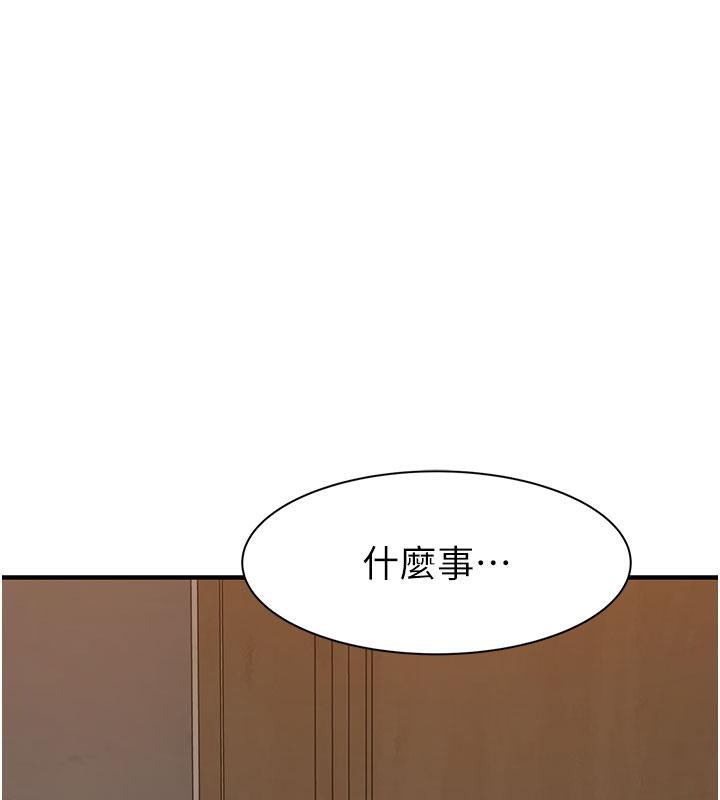 《繼母的香味》漫画 第79話-我就是非他不可