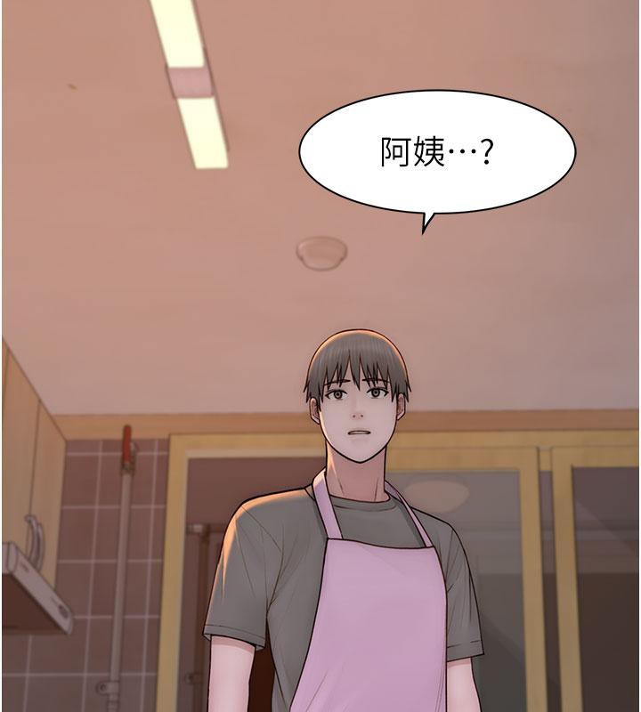 《繼母的香味》漫画 第79話-我就是非他不可