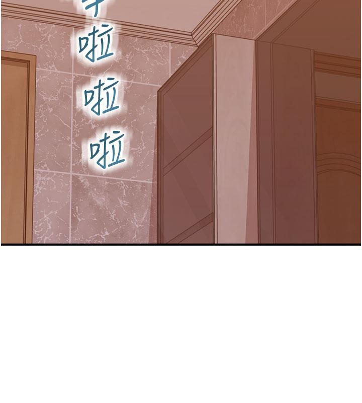 《繼母的香味》漫画 第79話-我就是非他不可