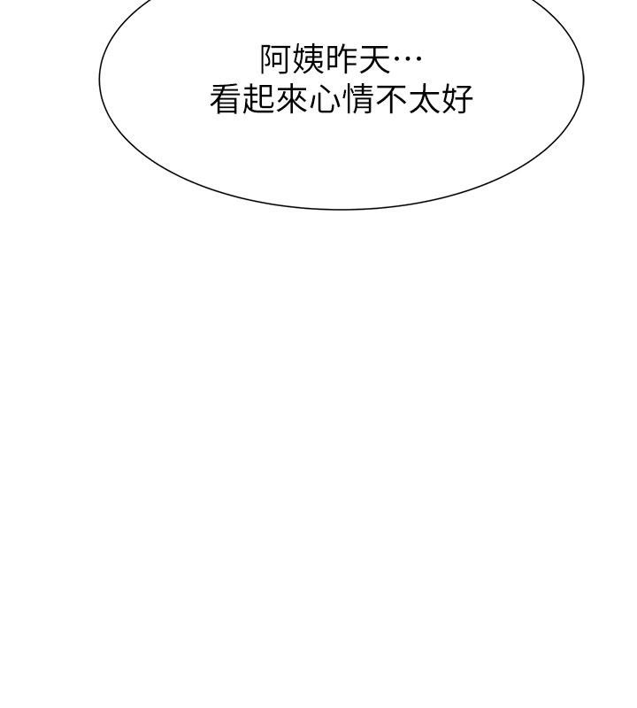 《繼母的香味》漫画 第79話-我就是非他不可