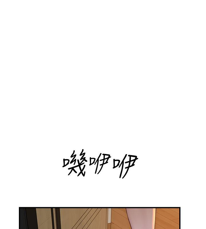 《繼母的香味》漫画 第79話-我就是非他不可