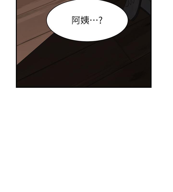 《繼母的香味》漫画 第79話-我就是非他不可