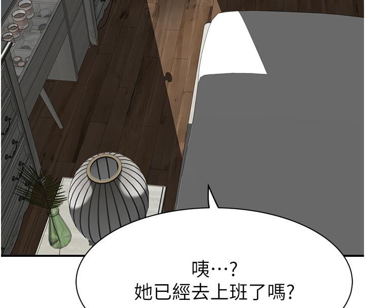 《繼母的香味》漫画 第79話-我就是非他不可