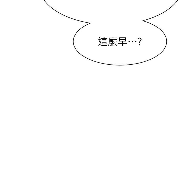 《繼母的香味》漫画 第79話-我就是非他不可