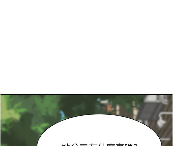《繼母的香味》漫画 第79話-我就是非他不可