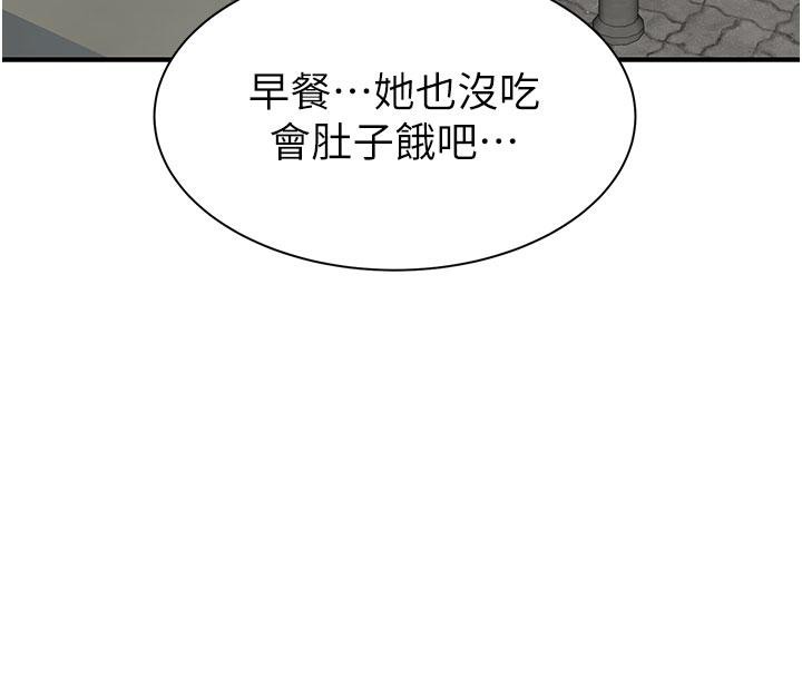 《繼母的香味》漫画 第79話-我就是非他不可