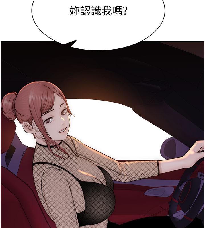 《繼母的香味》漫画 第79話-我就是非他不可