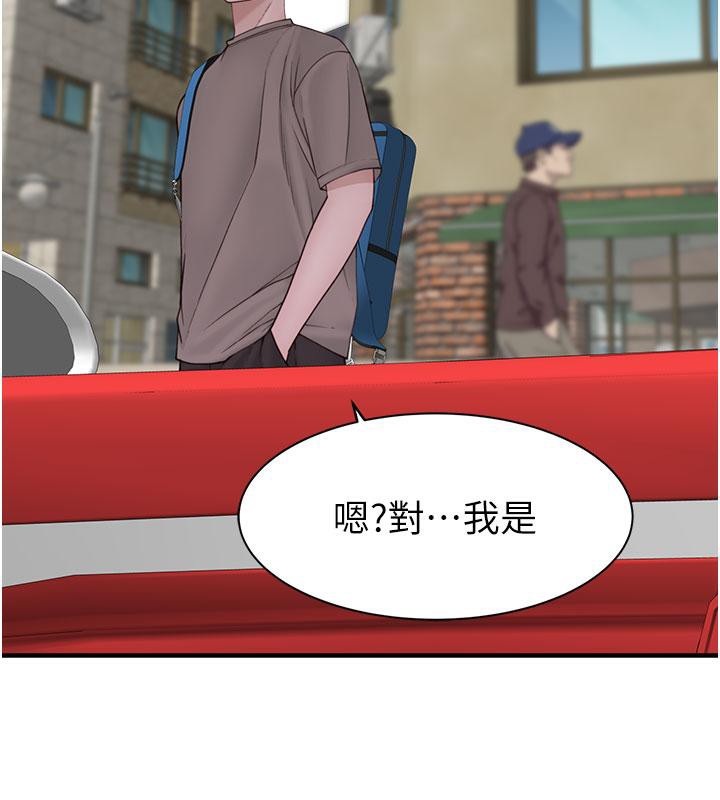 《繼母的香味》漫画 第79話-我就是非他不可