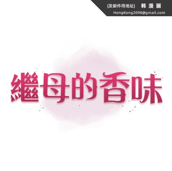 《繼母的香味》漫画 休刊公告