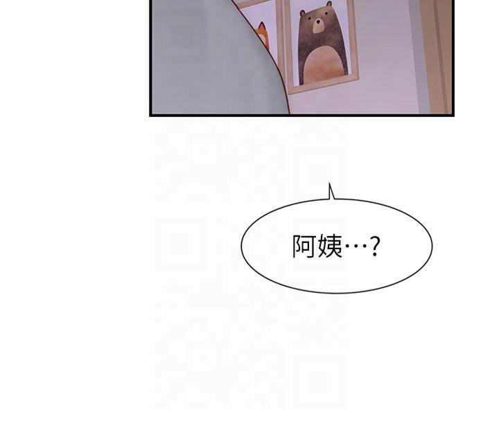 《繼母的香味》漫画 第81話-你不想確認看看嗎?