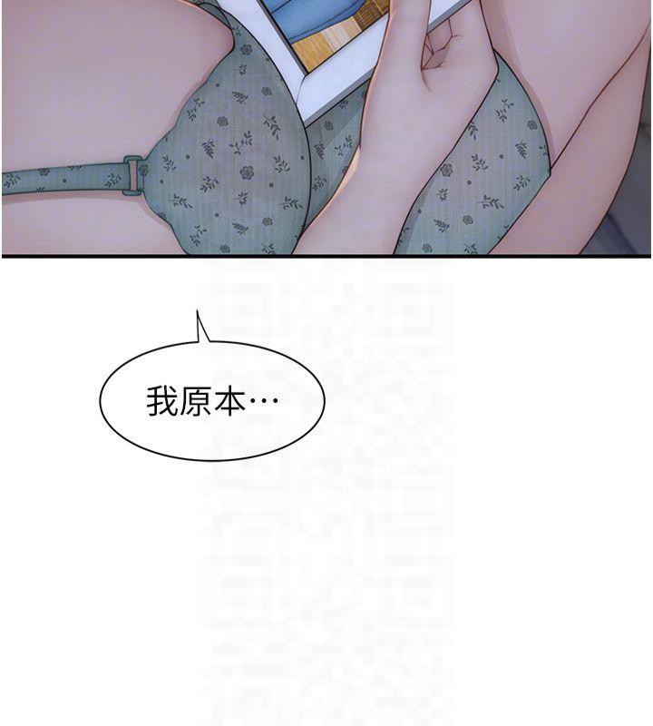 《繼母的香味》漫画 第81話-你不想確認看看嗎?