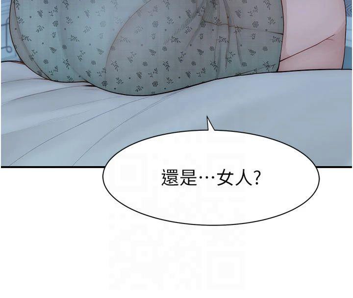 《繼母的香味》漫画 第81話-你不想確認看看嗎?