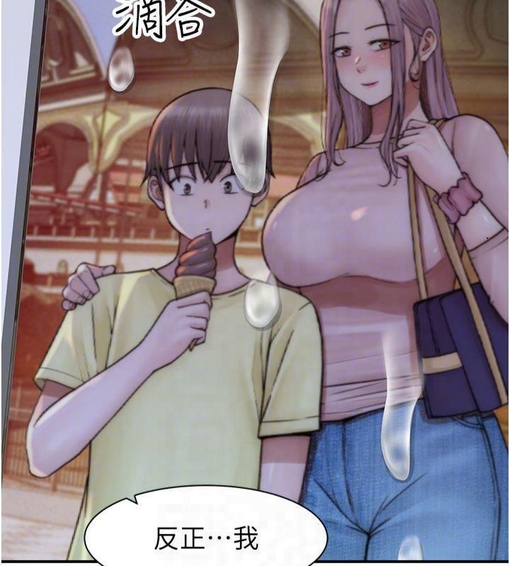 《繼母的香味》漫画 第81話-你不想確認看看嗎?