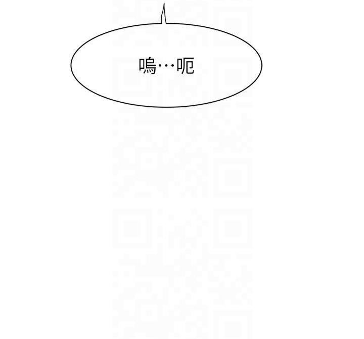《繼母的香味》漫画 第81話-你不想確認看看嗎?