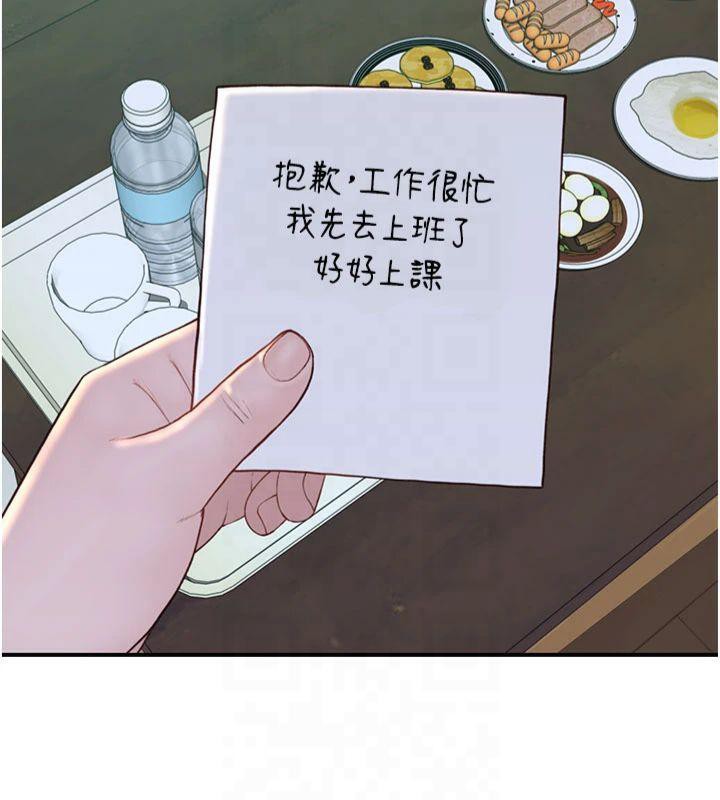 《繼母的香味》漫画 第81話-你不想確認看看嗎?