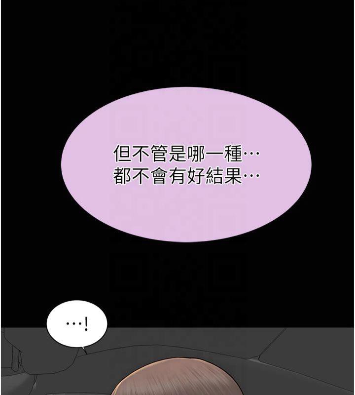 《繼母的香味》漫画 第81話-你不想確認看看嗎?