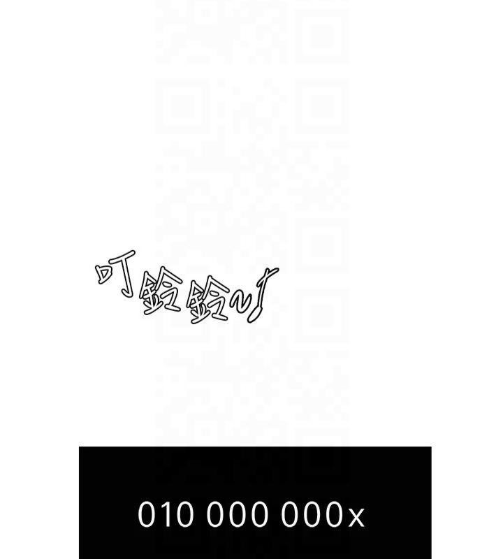 《繼母的香味》漫画 第81話-你不想確認看看嗎?