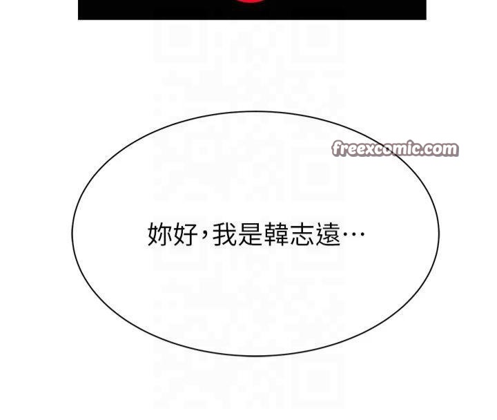 《繼母的香味》漫画 第81話-你不想確認看看嗎?