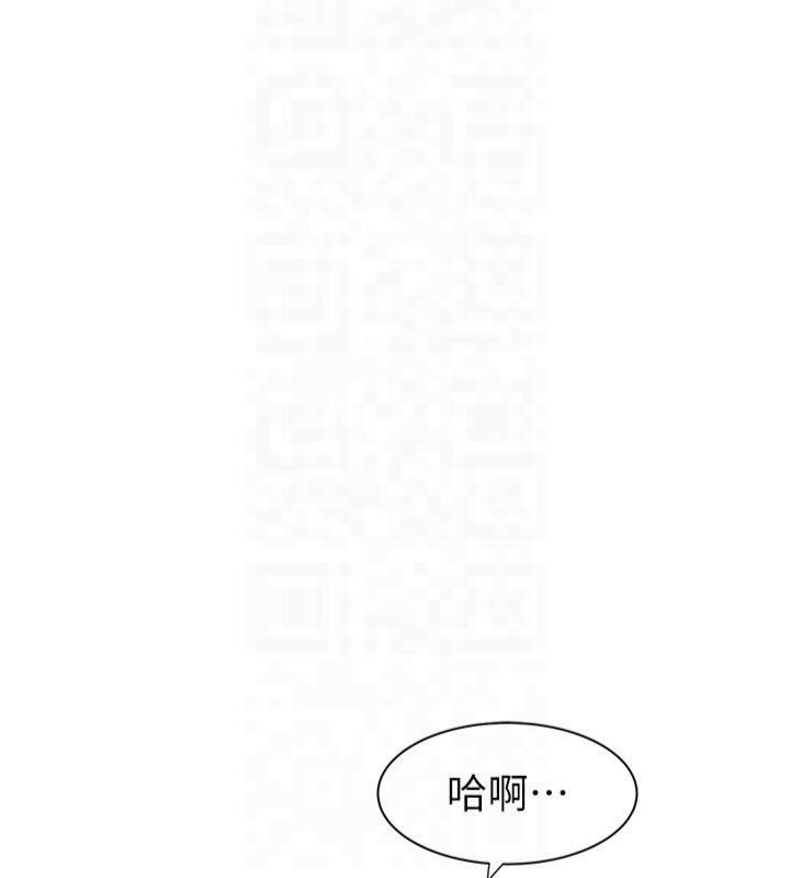 《繼母的香味》漫画 第81話-你不想確認看看嗎?