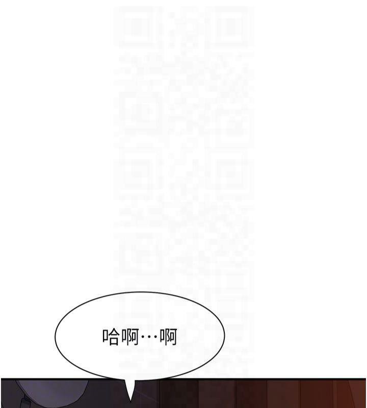 《繼母的香味》漫画 第81話-你不想確認看看嗎?