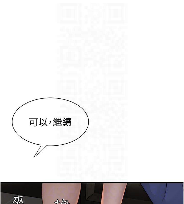《繼母的香味》漫画 第81話-你不想確認看看嗎?