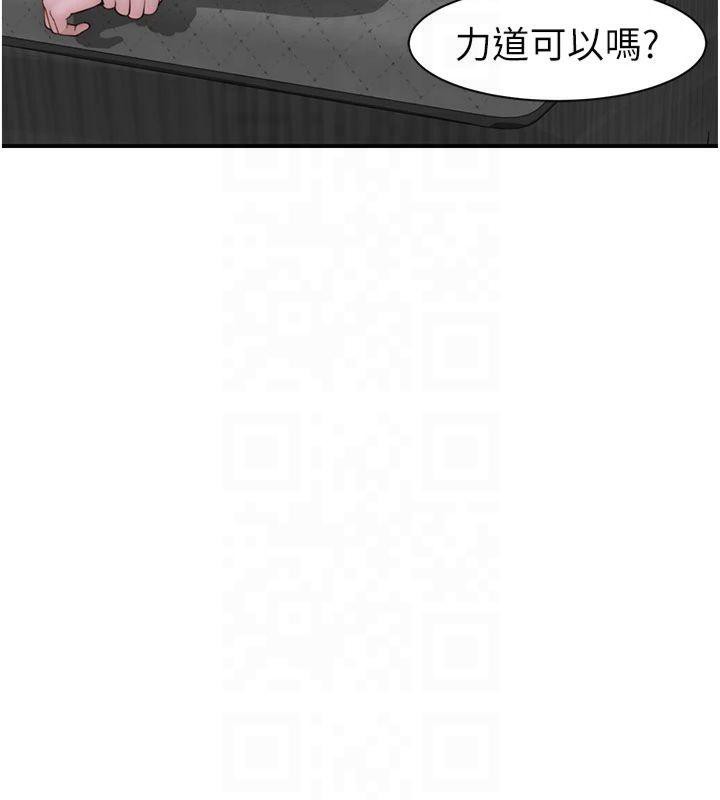 《繼母的香味》漫画 第81話-你不想確認看看嗎?