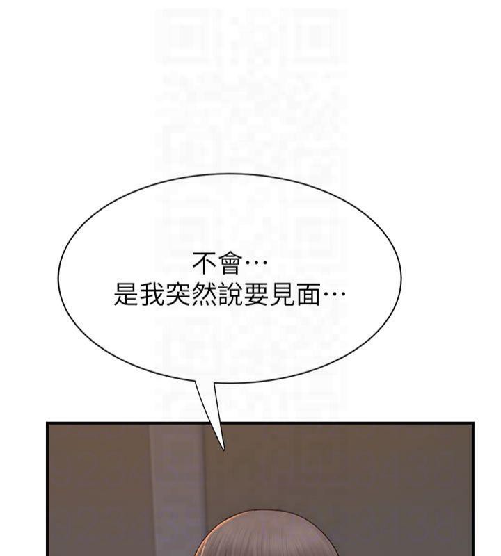 《繼母的香味》漫画 第81話-你不想確認看看嗎?