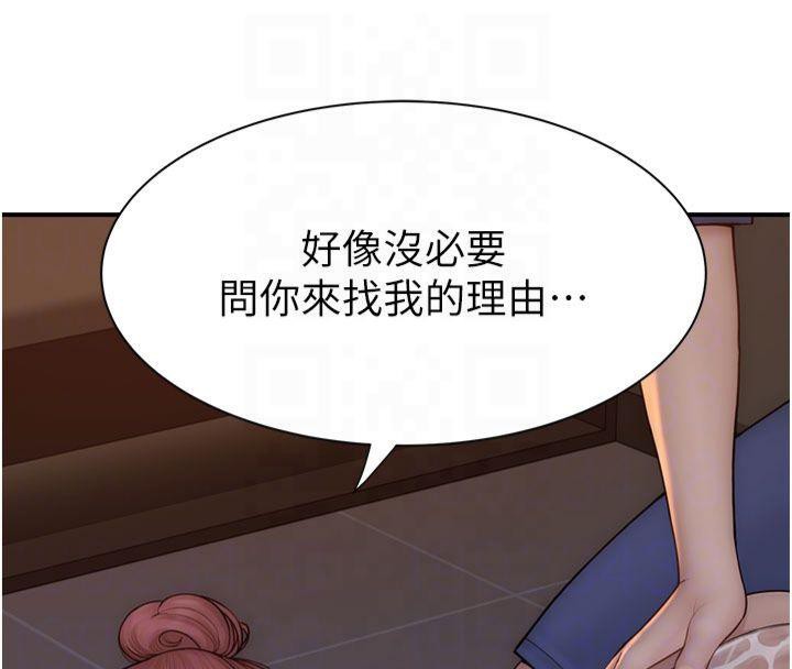 《繼母的香味》漫画 第81話-你不想確認看看嗎?